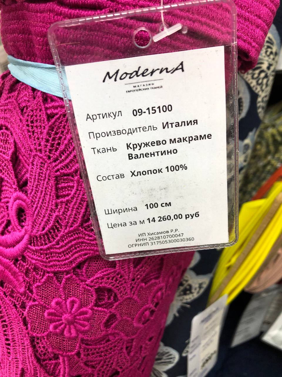 Кружево макраме Valentino, хлопок 100%, ширина 133 см